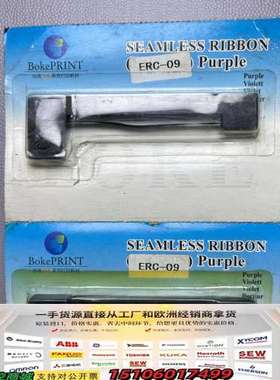 BokePRINT无缝色带，紫色，型号ERC-09，未拆议价