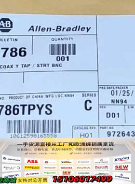 1786-TPYS 正品 标价议价