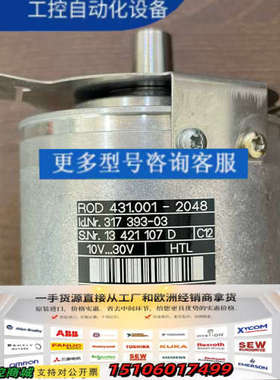 海德汉编码器ROD 431.001-2048议价