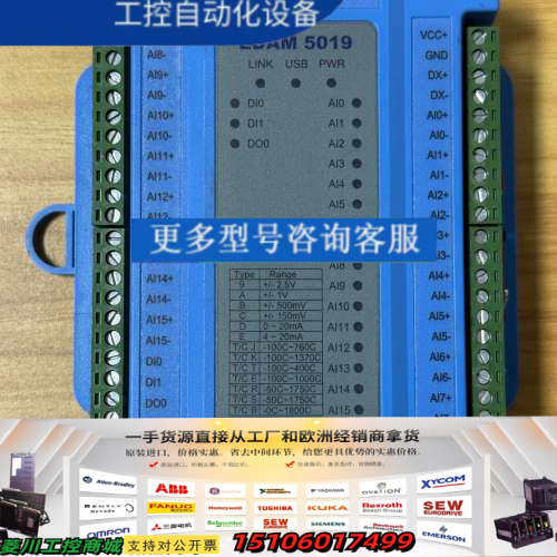 台湾博文edam 5019 温度采集 数据采集模块。议价