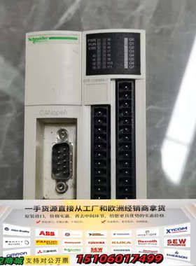 PLC模块OTB1CODM9LP，法国制造，。议价