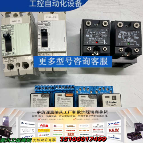 美国Crydom快达 固态继电器议价