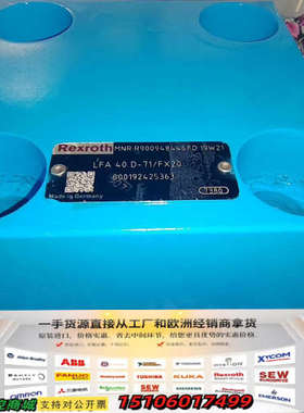 德国力士乐 Rexroth 蓝色LFA 40 D-71/议价