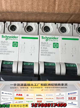 C60-DC 2P63A空开直流电M9U31263议价