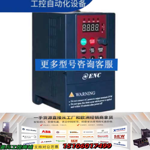 易能ENC变频器EDS800-2S0007NB 2S议价