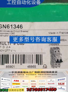 法国原产，MGN61346库存运费到付议价