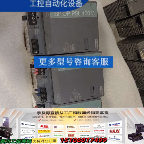 SITOP PSU400M电源模块，型号6EP1536议价