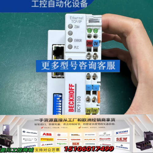 倍福模块BC9100议价