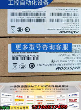 吉比特无源光纤接入用户端设备(GPONONU)ISCOM H议价