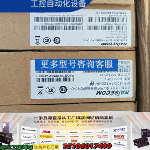 吉比特无源光纤接入用户端设备(GPONONU)ISCOM H议价