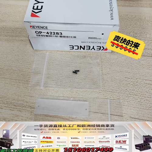 正品OP-42283实物拍摄议价