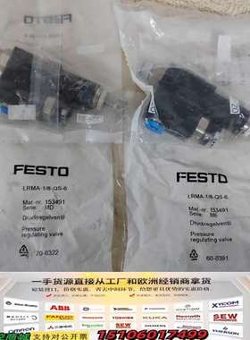正品减压阀LRMA-1/8-QS-6 订货号153491议价