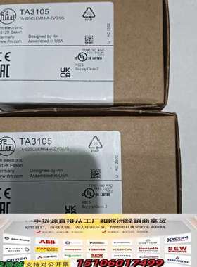 正品易福门TA3105，两个，未拆封，实议价