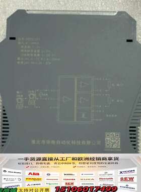 淮北华电自动化 HDTD-211 智能隔离配电器议价
