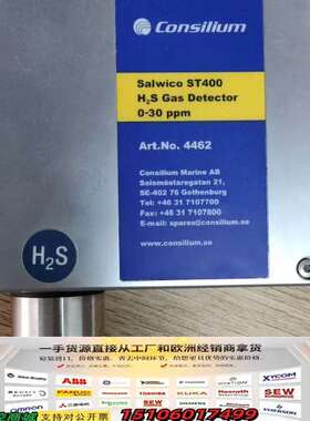 consilum ST400  0-30PPm的议价