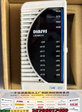 DIASYS模块LSDIM01A议价