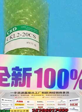 CKD喜开理CKL2-20CS夹爪气缸8Y13 G议价