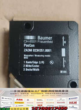 瑞士Baumer堡盟ZADM 023H351.0001，光学议价