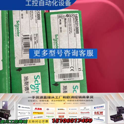 140ACO13000plc模块未拆封140AC0议价