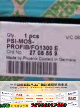 模块 订货号2708559议价