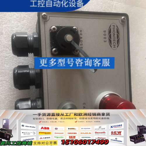 PHONTECH 9003议价