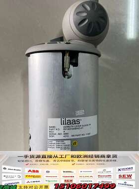 lilaas AZIMUTH LEVER SLAVE FP，议价