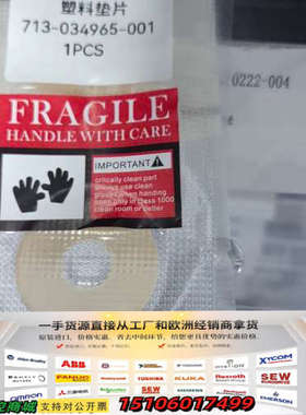 713-034965-001，PAD，R.CONF..010议价