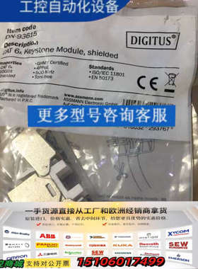DIGITUS DN-93615 CAT 6A Keysto议价