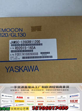 安川YASKAWA MEMOCON GL120/GL13议价