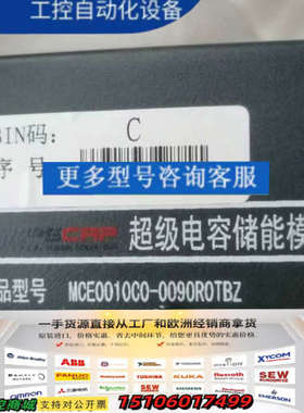 MCE0010C0-0090R0TBZ:集盛星泰超级电容,全议价