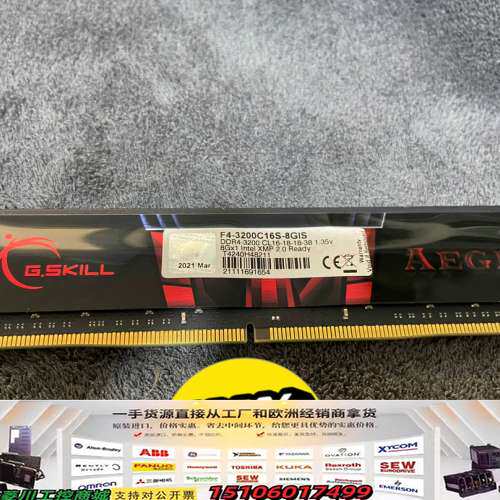 芝奇(G.SKILL)正品8G DDR4 3200 台式议价