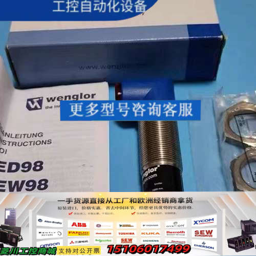 wenglor威格勒SW983光电型传感器议价