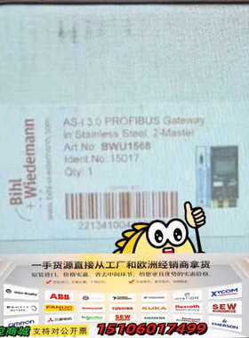 Bihl+Wiedemann BWU1568议价