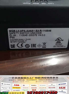 EUCHNER门锁，110546，…议价