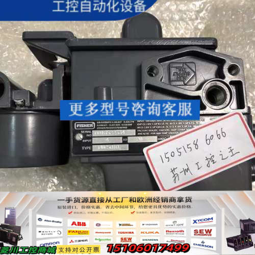 fisher定位器DVC5010议价