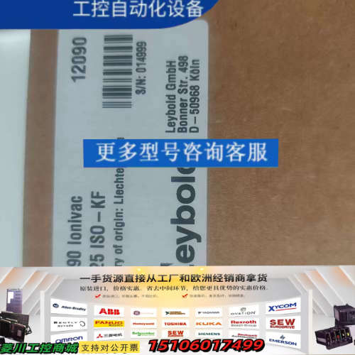 莱宝Leybold真空计ITR 90 Ionivac，型号1议价