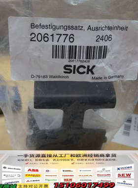 西克激光传感器支架2061776，。议价