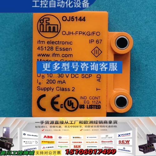 IFM模块OJ5144议价