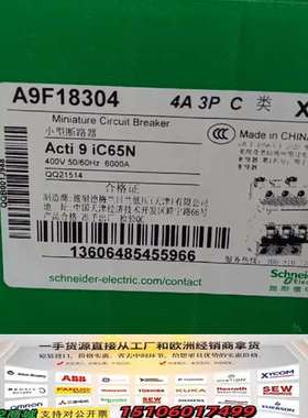 A9F18304   4个议价