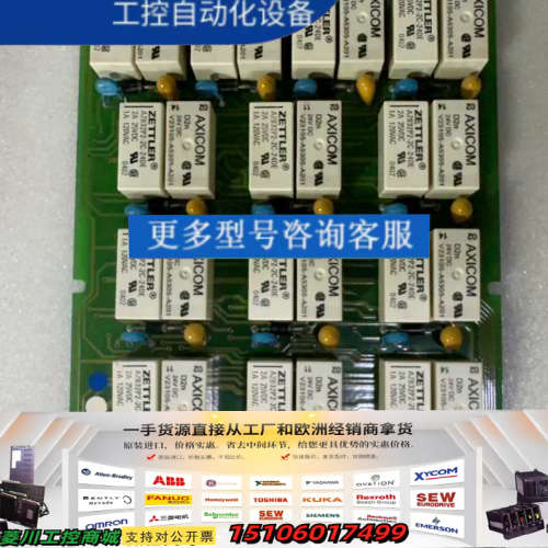 AXICOM继电器控制板，型号V23105-A3305-A2议价