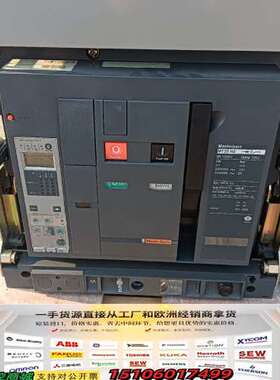 万能式框架断路器MT25 H2    2500A一议价