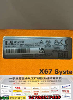 贝加莱x67Ai1233议价