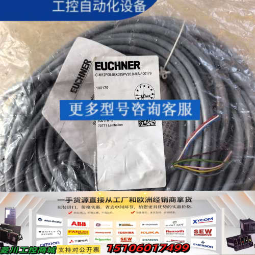 安士能连接线C-M12F08-08X025PV20,0-议价