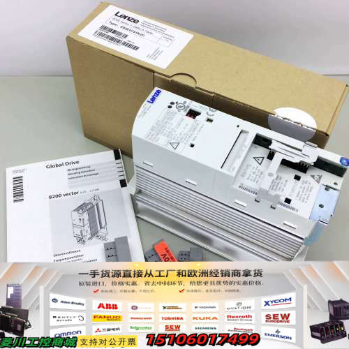 伦茨8200变频器 E82EV751-2C E82E议价