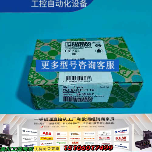FLT-SEC-P-T1-1C-440/35议价