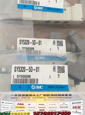 正品电磁阀SY5320-5D-014.感兴议价