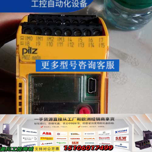 皮尔兹pliz安全继电器，型号:772000，九五成以上新，议价