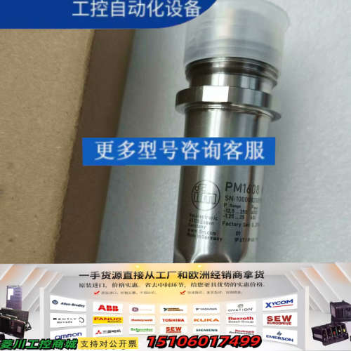 易福门压力传感器PM1608议价