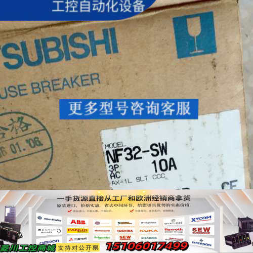 三菱开关NF32-SW 10A#融合器调试议价