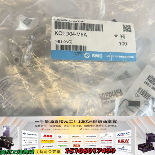 正品接头KQ2D04-M5A，新加坡制造，议价